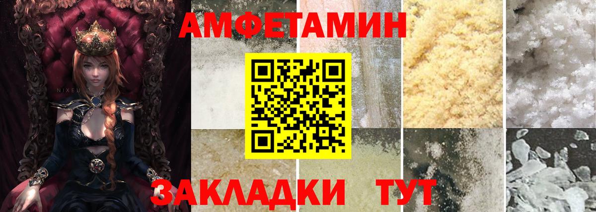 Амфетамин  Амфетамин VHQ  Вход с VPN  Тайшет 