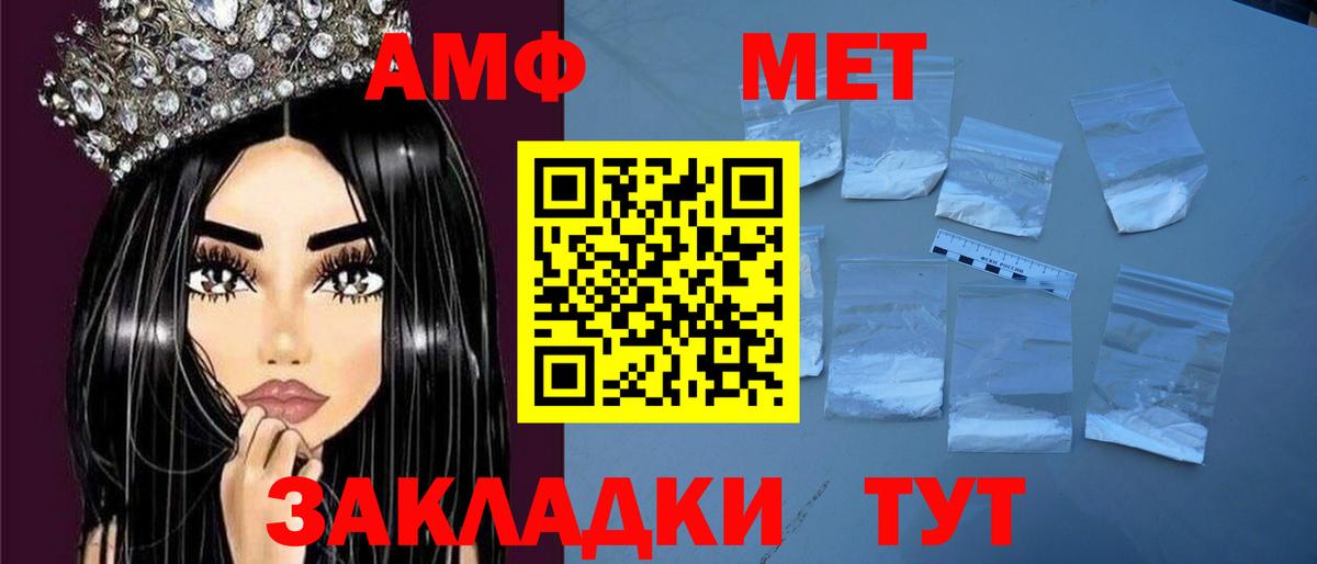 АМФЕТАМИН 97% Тайшет