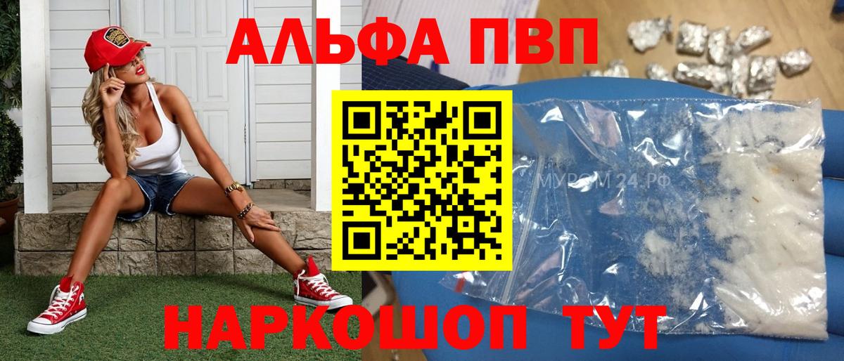 APVP крисы CK Тайшет