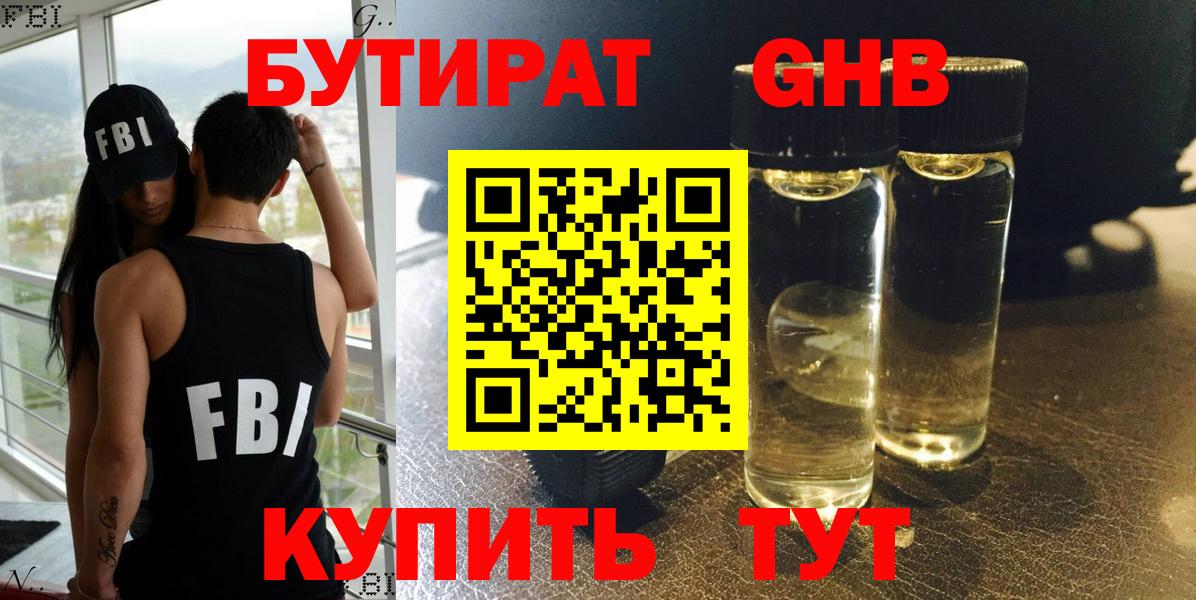 Бутират оксана Тайшет