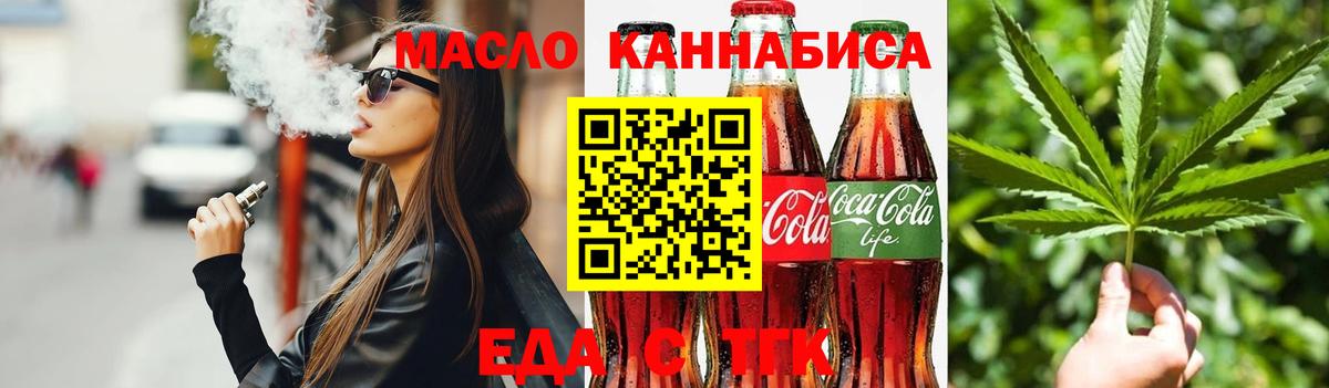 Печенье с ТГК марихуана  Вход с VPN  Тайшет 