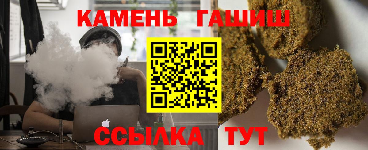 Тайшет  ГАШ  ГАШИШ Premium  Вход с VPN  ГАШИШ Изолятор 