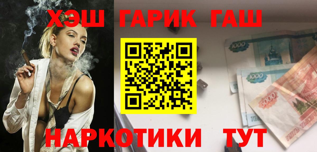 ГАШИШ 40% ТГК Тайшет