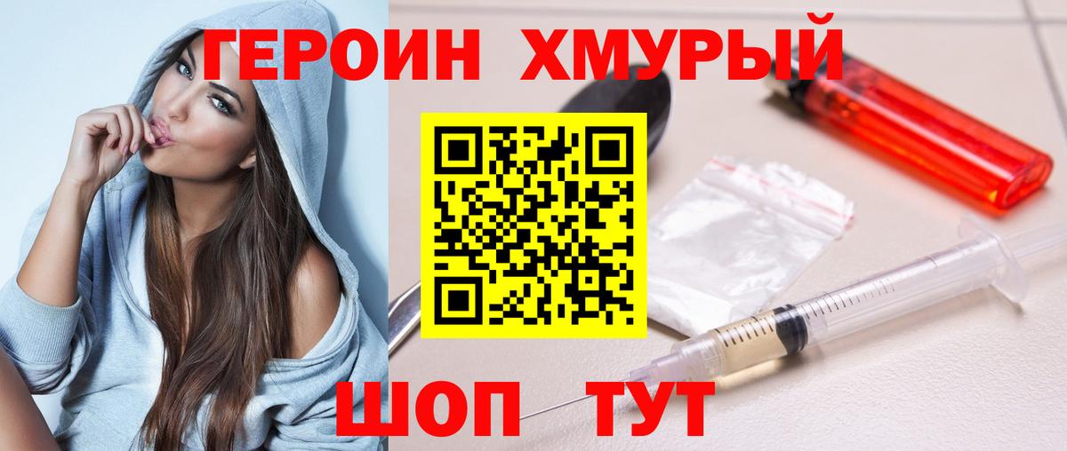 Тайшет  ГЕРОИН белый  ГЕРОИН  Вход с VPN 