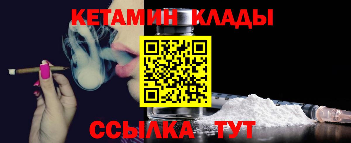 Кетамин VHQ  Вход с VPN  Тайшет  КЕТАМИН ketamine 