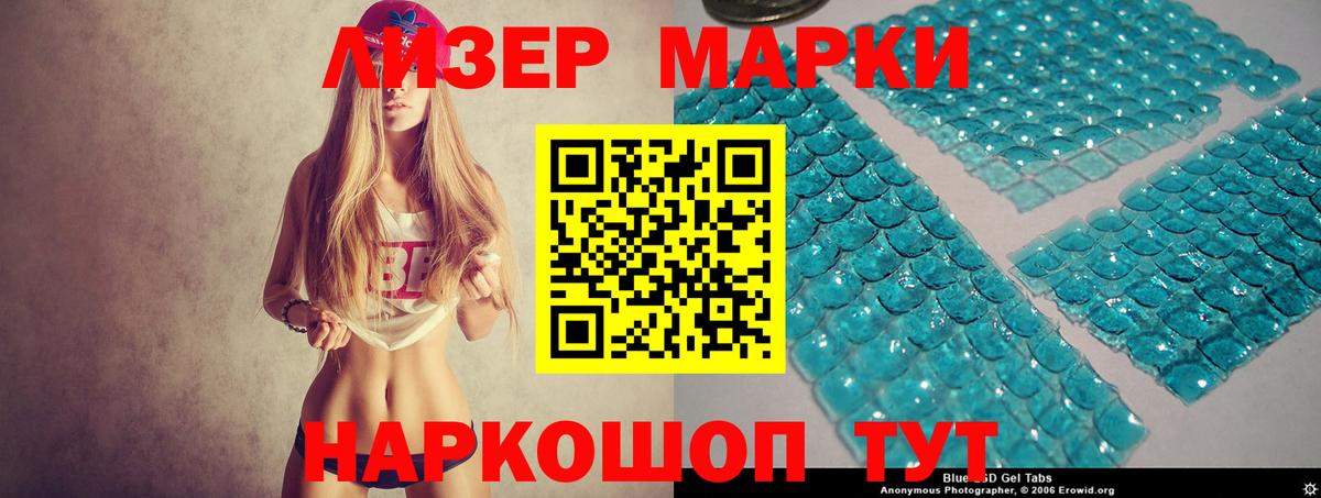 ЛСД экстази кислота Тайшет