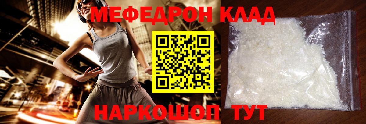 МЕФ  Вход с VPN  Тайшет  Меф  МЕФ кристаллы 