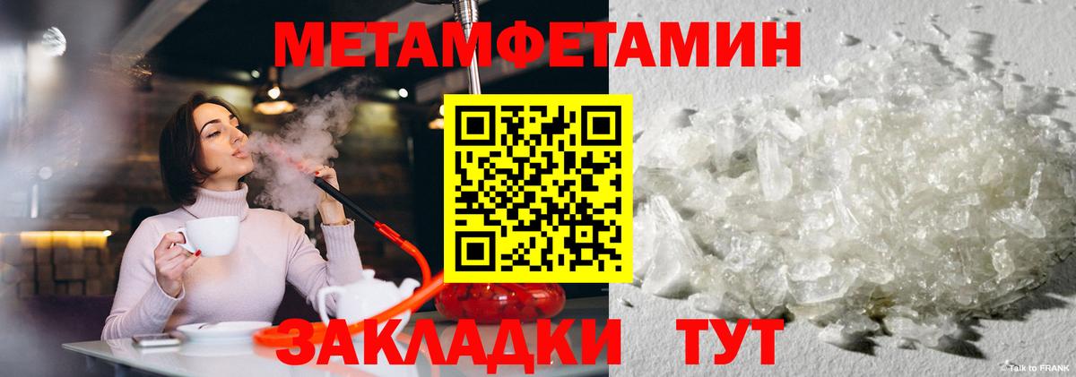 Метамфетамин витя Тайшет