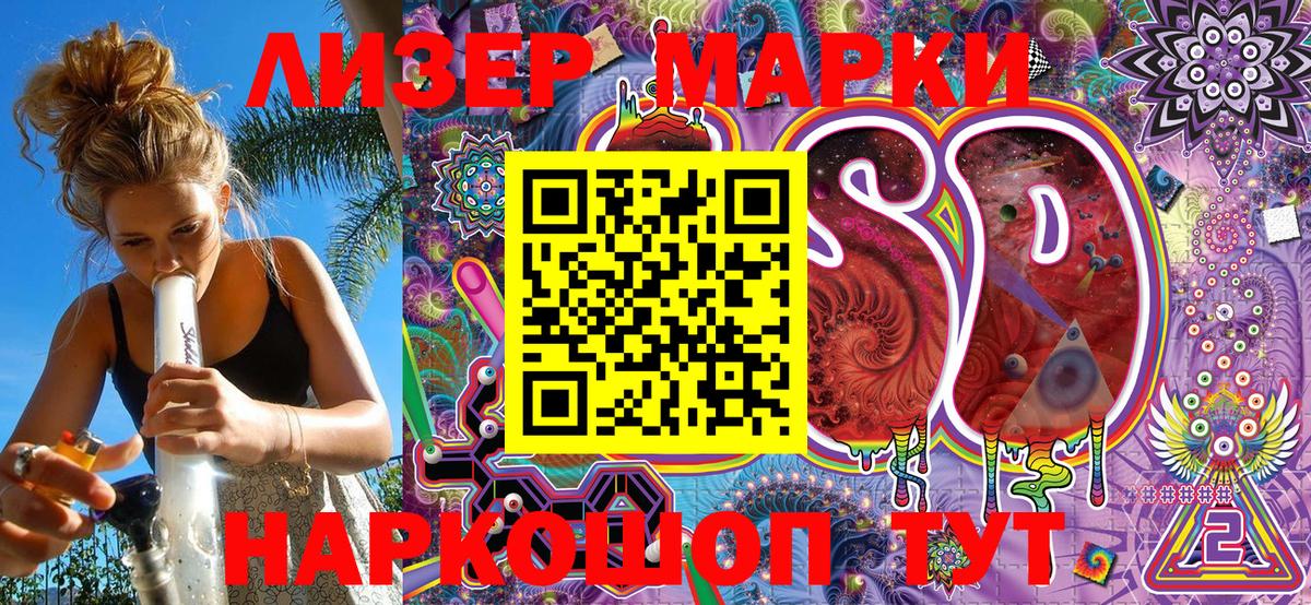 Наркотические марки 1500мкг Тайшет