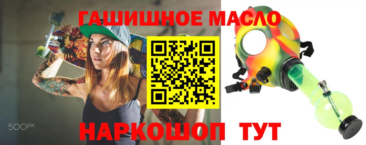 Дистиллят ТГК THC oil Тайшет